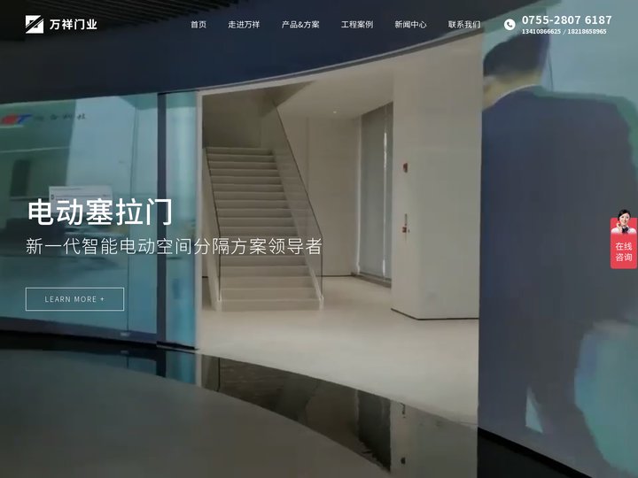 深圳市万祥门业有限公司致力于提供商用/医院洁净/工业净化的自动门整体解决方案