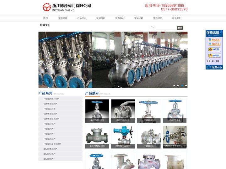不锈钢截止阀_不锈钢硬密封球阀厂家_浙江温州博源阀门