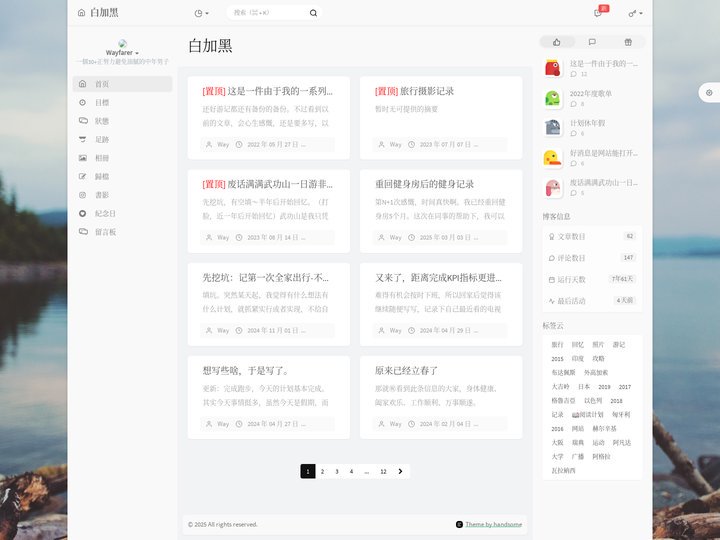 白加黑 - 我们的故事说来话长