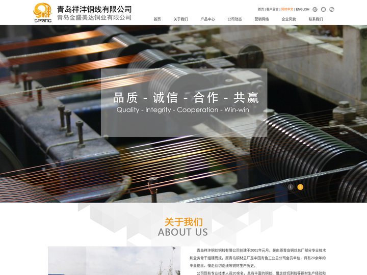 铜丝|慢走丝切割线-青岛祥沣铜丝有限公司|青岛金盛美达铜业有限公司