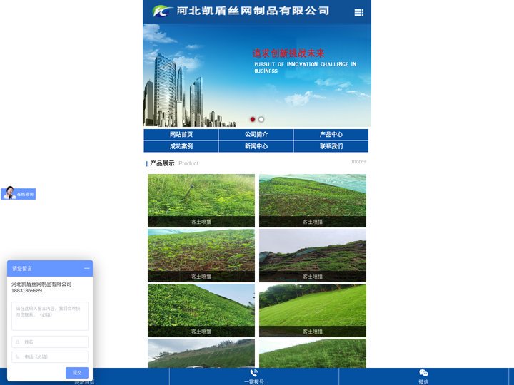 河北凯盾丝网制品有限公司