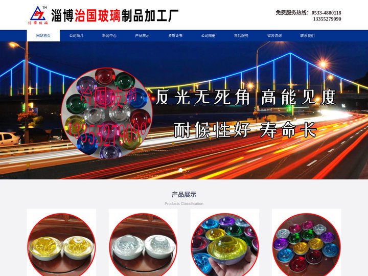 玻璃道钉,玻璃反光道钉--淄博治国玻璃制品加工厂