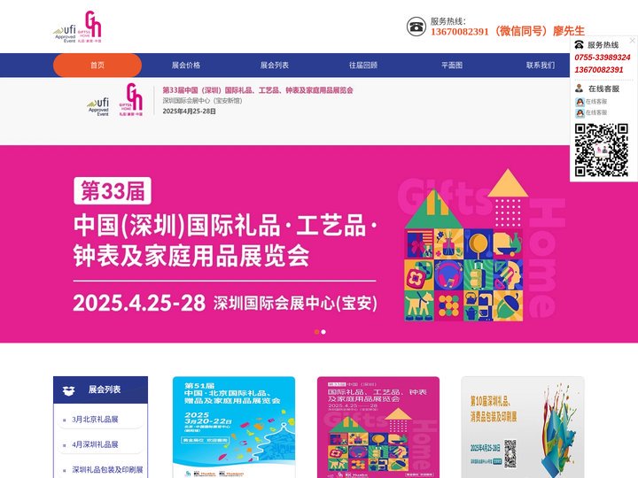 深圳市尚田展览策划有限公司