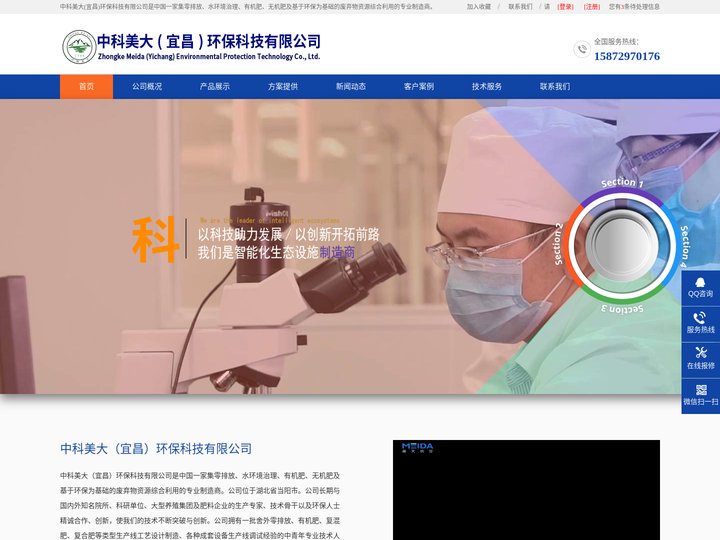 中科美大绿色养殖环保供应商 - 肥料设备-异位发酵床-生物有机肥-中科美大(宜昌)环保科技有限公司