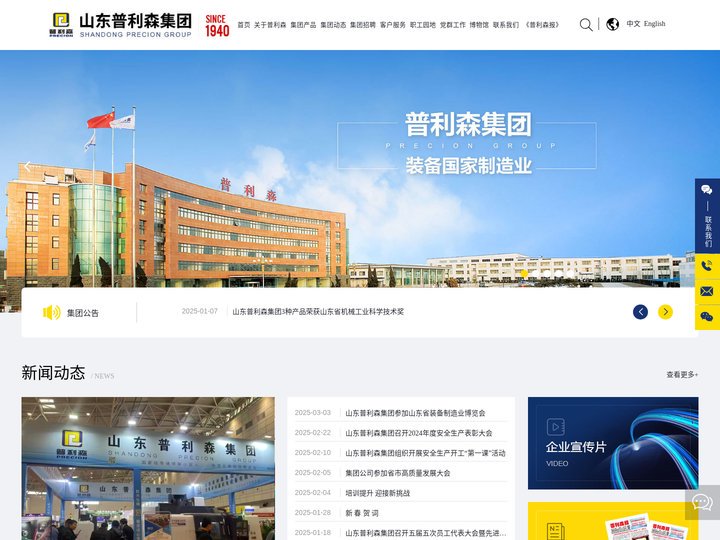 山东普利森集团有限公司_深孔加工机床_加工中心_山东普利森集团有限公司