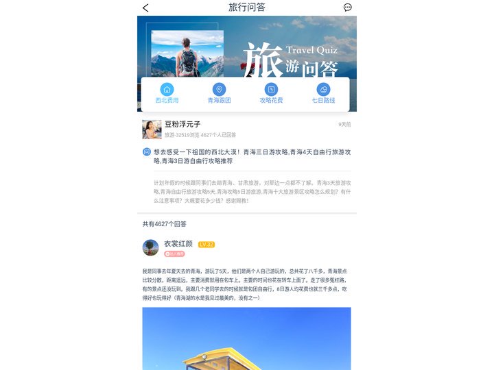 青海西宁旅游攻略三日游（4天自由行最佳攻略）青海自由行攻略5天十大景区攻略