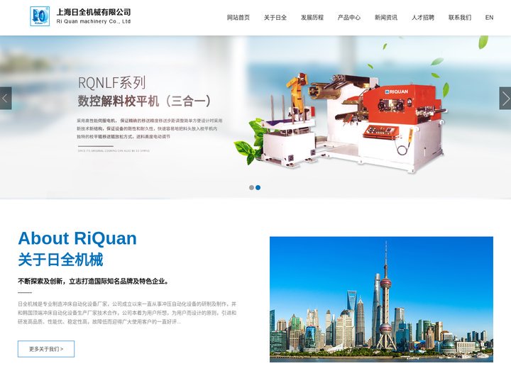 上海日全机械有限公司_其它