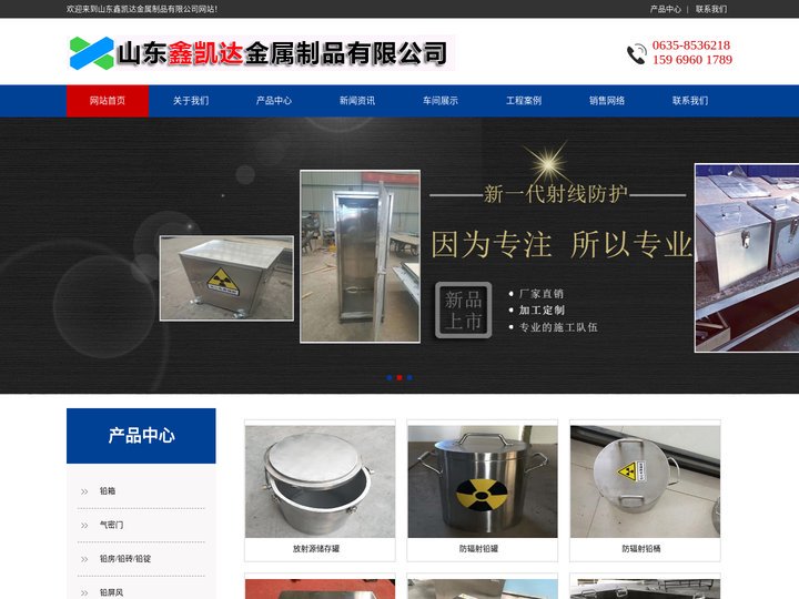 防辐射铅箱_铅罐_铅桶_放射源储存罐-山东鑫凯达金属
