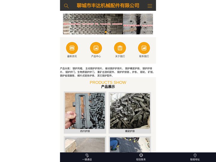 锅炉配件厂|锅炉炉排厂|炉排片厂家|炉排|炉排片|山东聊城锅炉炉排厂|横梁炉排片厂家|省煤器管现货公司|永宁炉排厂-聊城