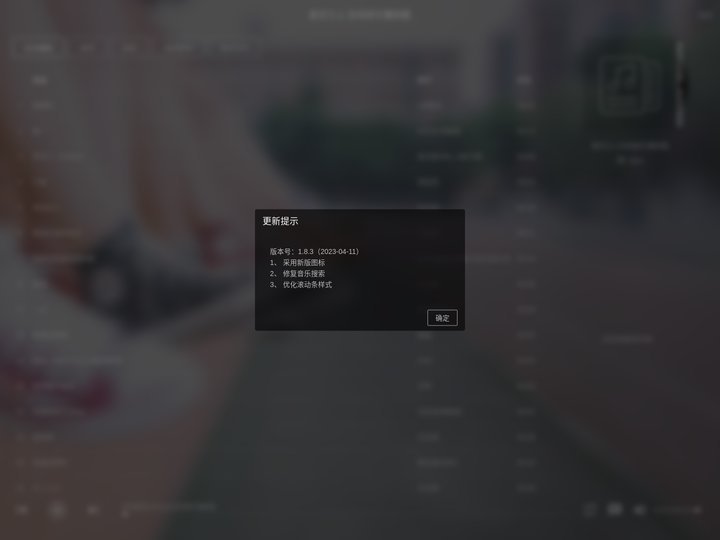 星空之上在线音乐播放器