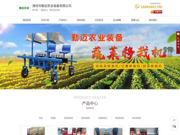移栽机-多功能|全自动|自走式|辣椒|甘蓝|秧苗|药材|烟草|蔬菜|大葱|甜菜|牡丹|甜叶菊|西红柿|红薯|西蓝花|栽植
