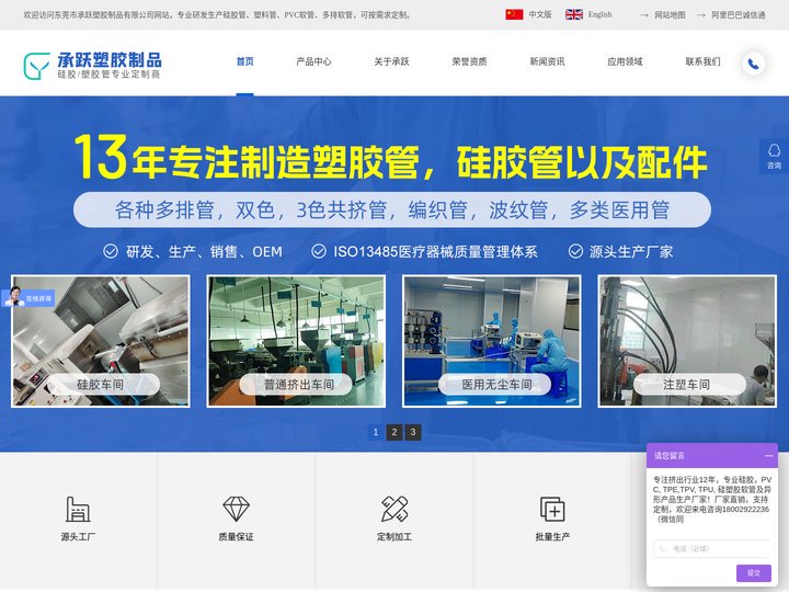 PE管-pvc软管-tpu管-硅胶软管厂家-东莞市承跃塑胶制品有限公司