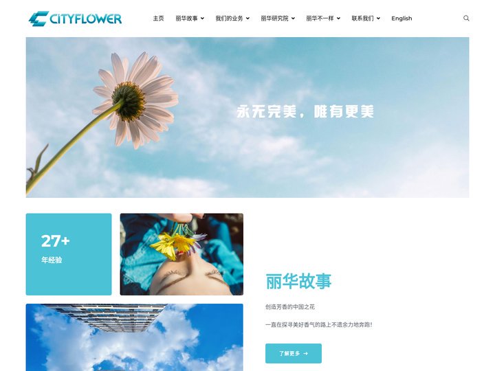 Chinese proverb City Flower (Guangzhou) Flavors & Fragrance