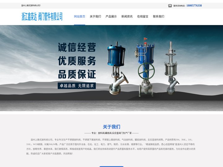 上展式放料阀_上展式(不锈钢,气动,保温,罐底,反应釜)放料阀