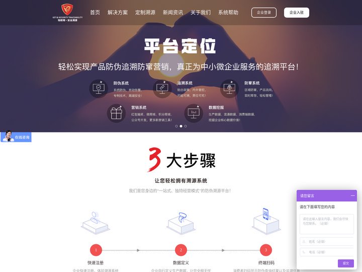 将为防伪-提供一站式品牌防伪,溯源,营销,防窜货系统整体解决方案1