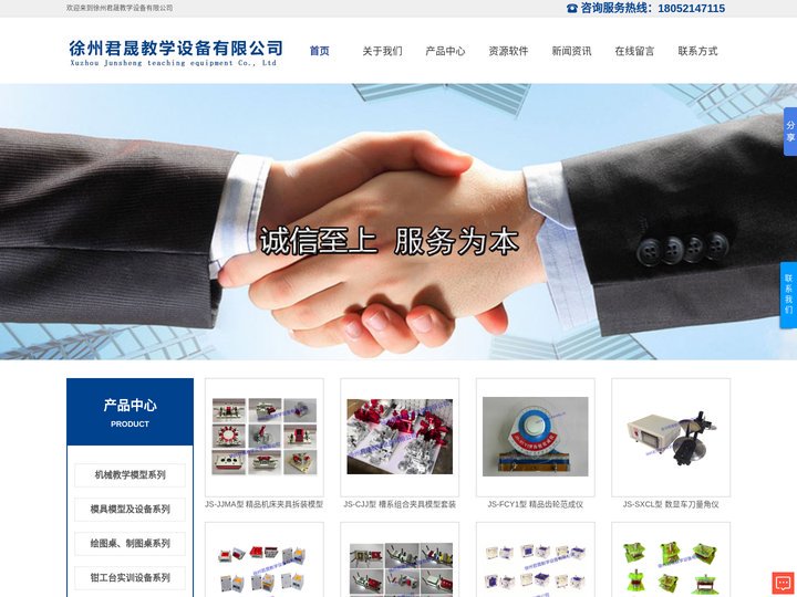 徐州君晟教学设备有限公司|双面钳工台,教学陈列柜,注塑模具模型