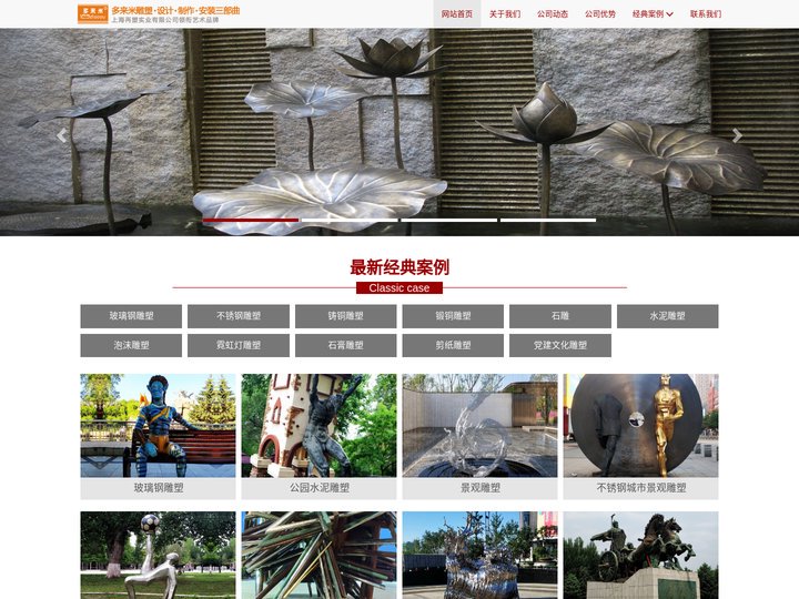 上海雕塑_上海雕塑厂_锻铜雕塑_铸铜雕塑厂家-上海天工雕塑公司