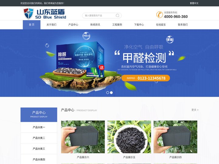 污水处理设备,消毒设备,气浮机,沉淀池,厌氧塔-蓝盾环保科技