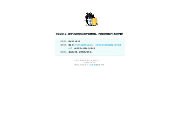 信息安全系统