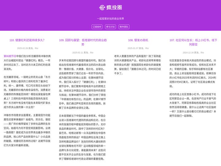 疯投圈