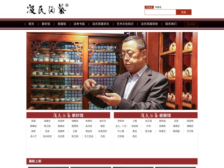 汲氏茶器_汲氏陶艺