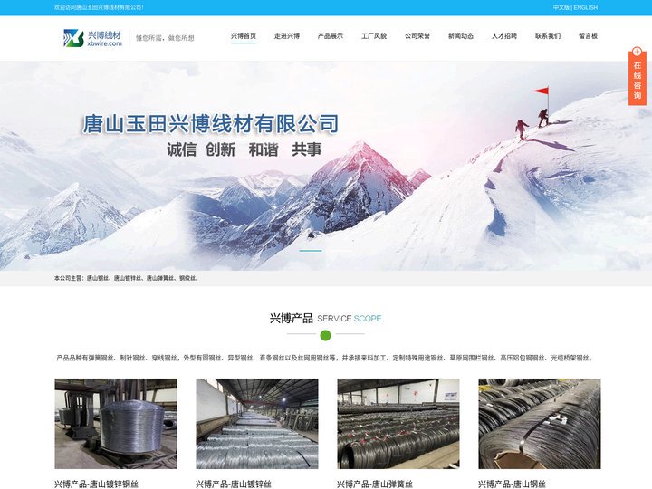 钢丝价格_镀锌钢丝绳价格_钢丝绳规格_弹簧钢丝厂家_唐山玉田兴博线材有限公司
