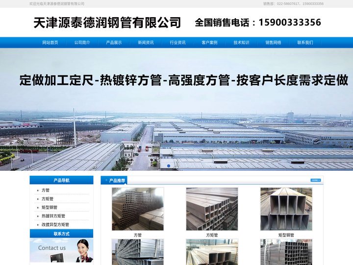 天津源泰德润钢管有限公司专业供应：源泰方矩管，源泰方管，源泰钢管，源泰德润钢管