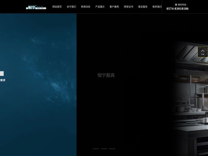 酒店厨房设备招商_代理|宁波不锈钢厨房设备厂|浙江宁波恒隆厨房设备有限公司