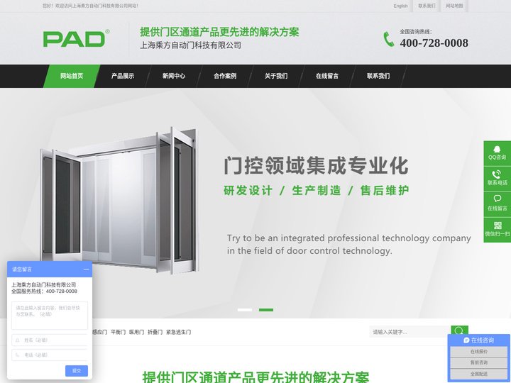 旋转门,自动门,感应门,平移门,玻璃感应门-上海乘方自动门科技有限公司
