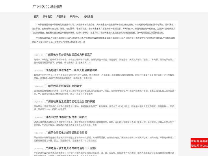 广州茅台酒回收