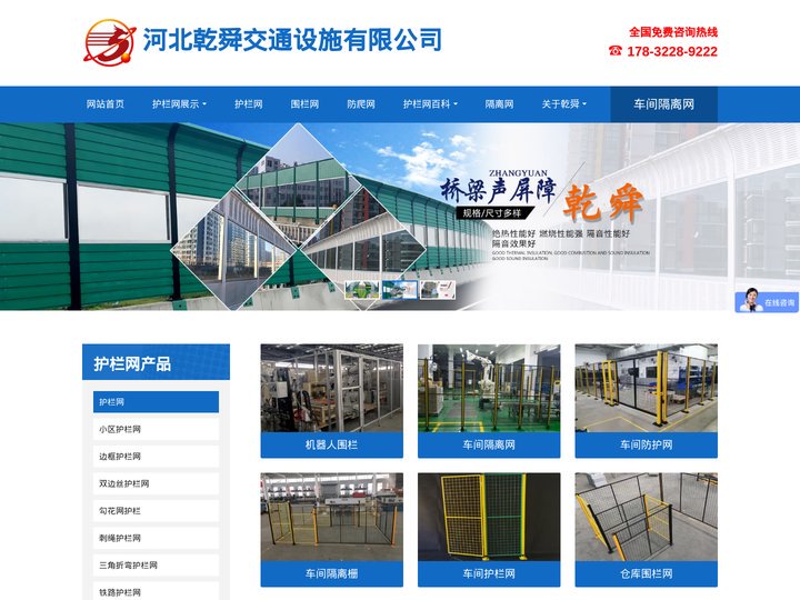 车间隔离网_隔离栅_仓库隔离网_护栏网-机器人隔离防护栏厂家-乾舜护栏网