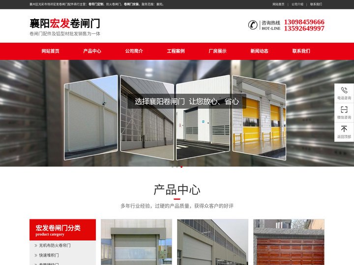 襄州区光彩市场邓宏发卷闸门配件商行