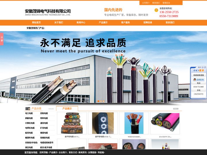 KX补偿导线_KC补偿导线_SC补偿导线- 安徽茂锦电气科技有限公司