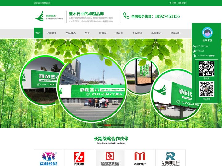 塑木地板厂家, 塑木地板批发,塑木地板哪家好