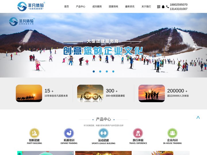 佛山非凡拓展公司官网-团队建设公司-佛山军事化拓展培训-拓展训练基地-佛山户外体验教育