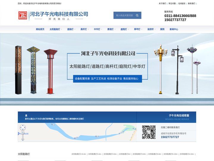 道路高杆灯-路灯杆生产厂家-内蒙古太阳能路灯杆-河北子午光电科技有限公司