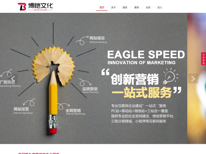苏州博恺文化-张家港一站式品牌营销策划服务机构！专注张家港网站开发、微信小程序开发、张家港品牌设计、张家港画册设计、张家
