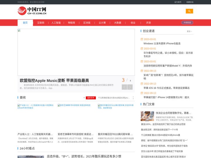 中国IT网