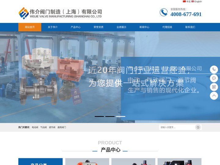 电动调节蝶阀_调节气动球阀_防爆气动球阀_法兰气动球阀_四氟气动球阀-伟介阀门制造（上海）有限公司
