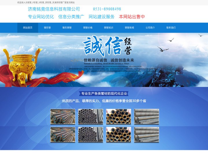 方矩管_P形管_D形管_异形管_天津异形管厂家
