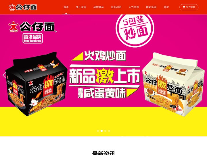 珠海市金海岸永南食品有限公司
