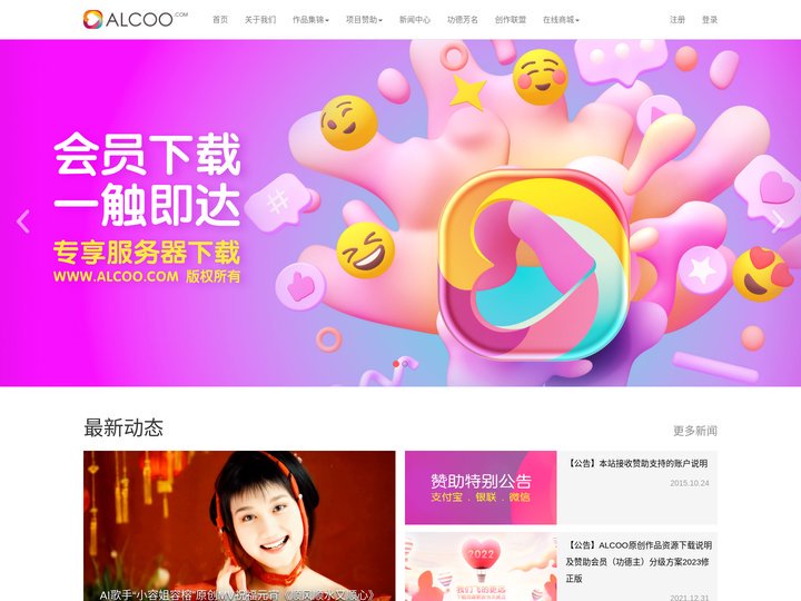 ALCOO 官网