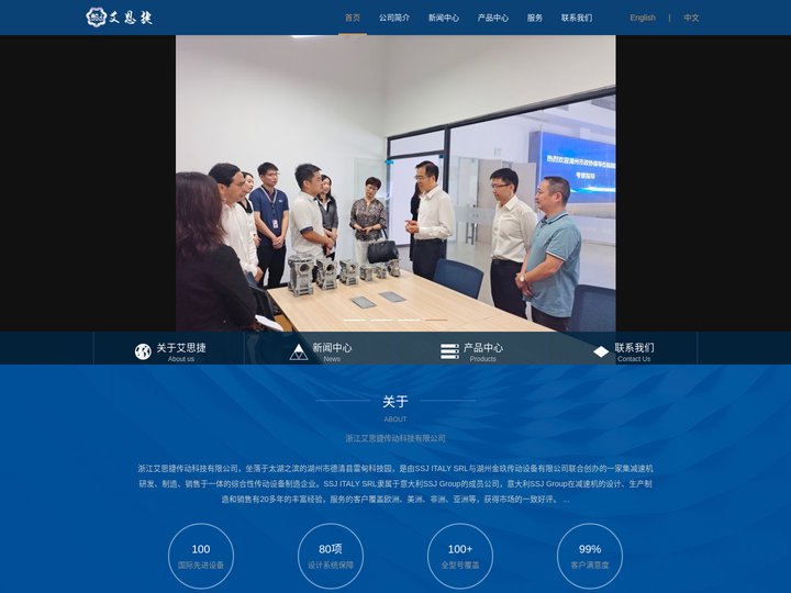 蜗轮蜗杆减速机-小侧隙减速机-浙江艾思捷传动减速机厂家