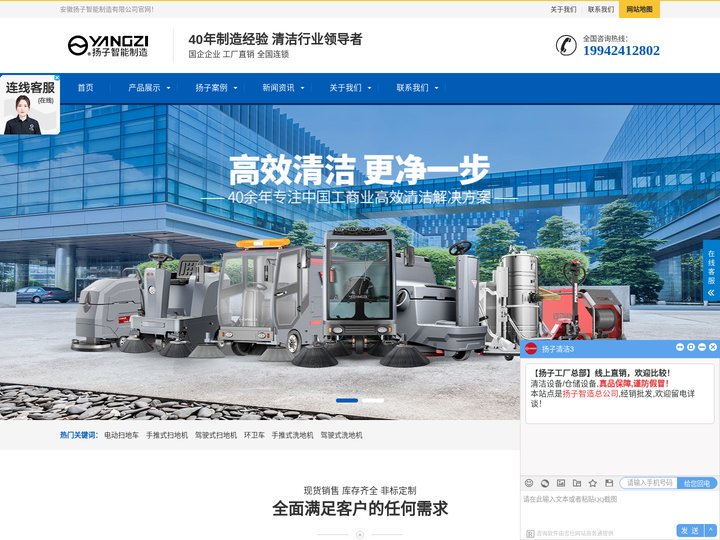 电动扫地车-环卫车-手推式/驾驶式洗地机_扬子智能厂家