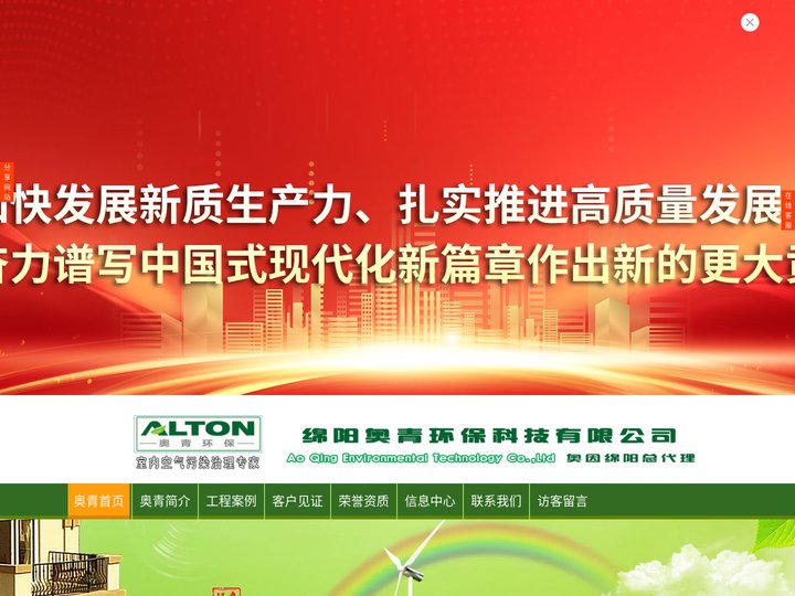 绵阳奥青环保科技有限,绵阳甲醛检测,绵阳别墅除甲醛,绵阳除异味,绵阳治理甲醛,绵阳室内空气污染治理 绵阳幼儿园除甲醛,绵