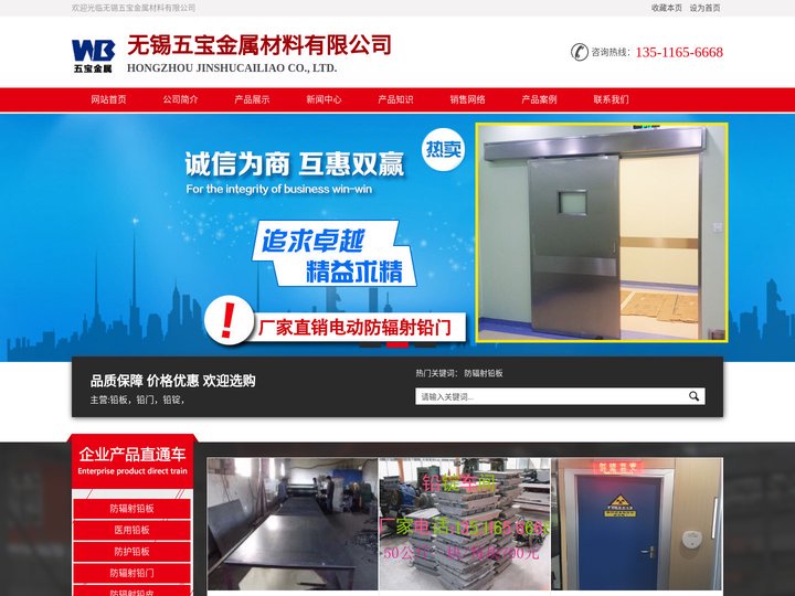 铅板-铅门-铅锭-无锡五宝金属材料有限公司