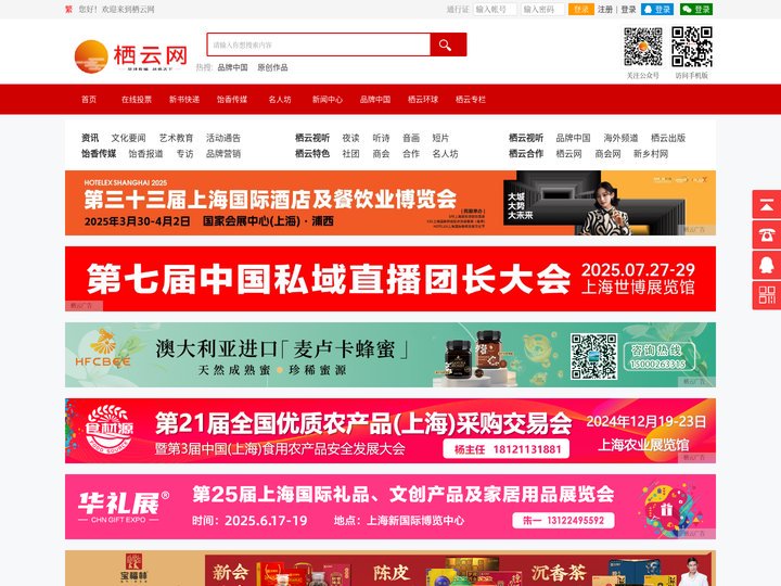 栖云网|栖云综合门户网|大型综合性文化艺术社会经济科技医卫教育汽车房产等领域的资讯分享、行业观察及资源整合平台