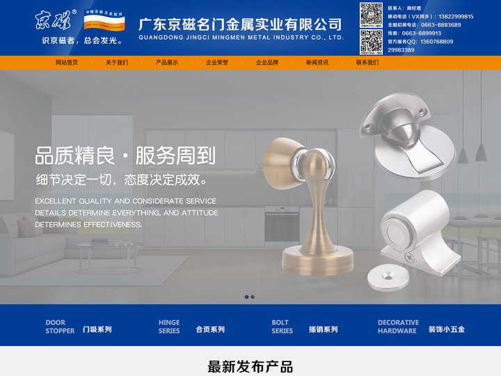 广东京磁名门金属实业有限公司-不锈钢门吸,门吸厂,锌合金门吸