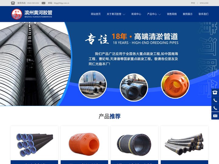 疏浚胶管_排吸沙橡胶管_高压疏浚橡胶管_PE排污管道生产厂家——山东省滨州黄河胶管厂