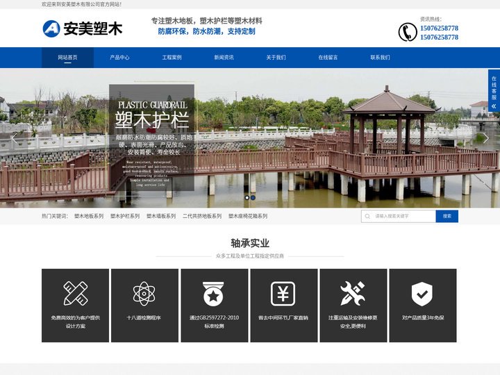 庭院塑木地板,木塑护栏,公园座椅,长廊,天津木塑生产厂家